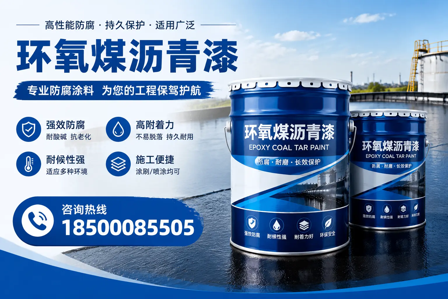 环氧煤沥青漆与其他漆类的比较，新建用户的选择依据
